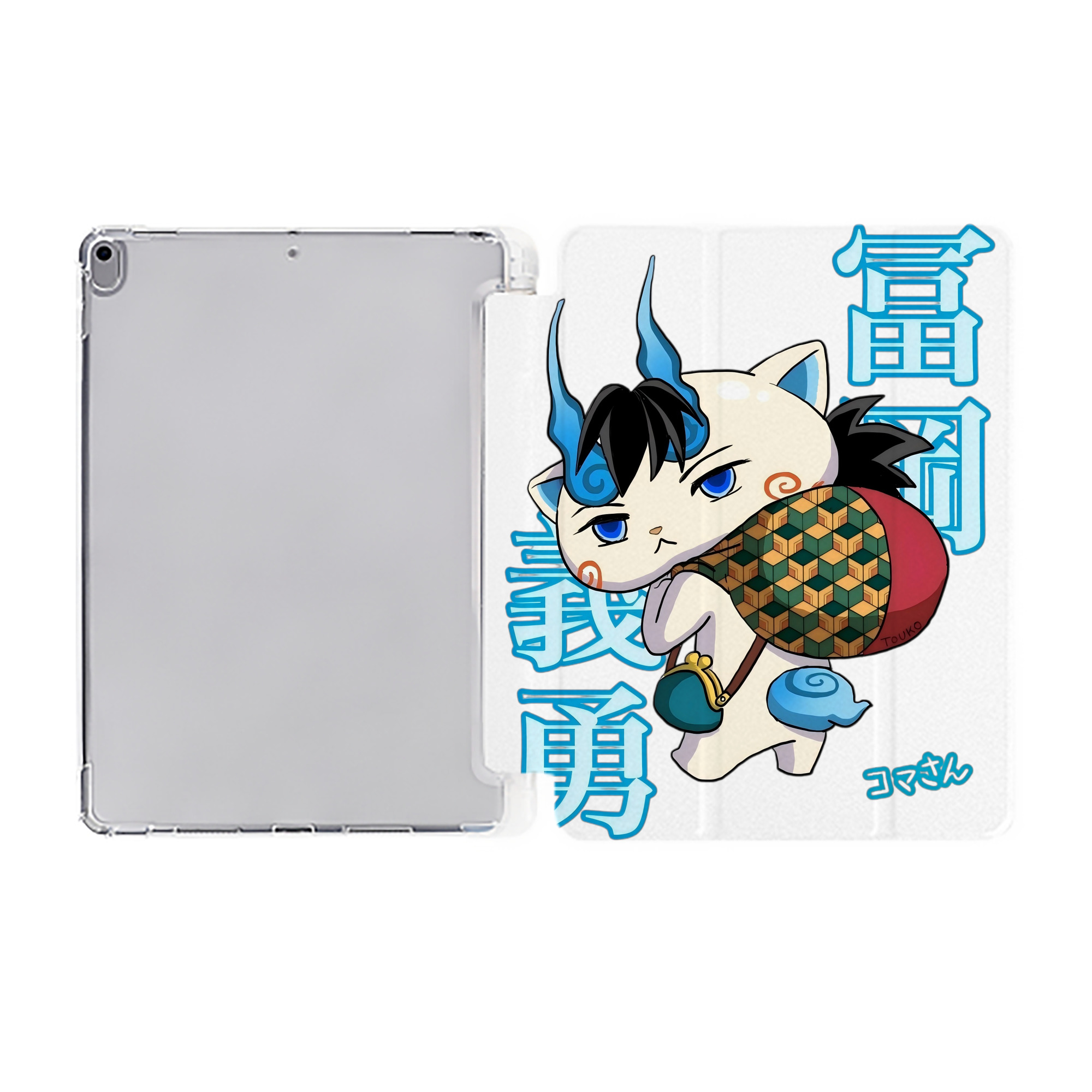 （画像用） 鬼滅の刃（きめつのやいば）水柱-冨岡 義勇／とみおか ぎゆう Tomioka Giyuu IPad ケース ペン収納付き 三つ折りスタンド PUレザー×シリコン 対応機種9.5/10.5/10.9インチ